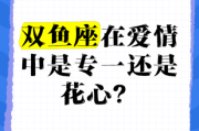 双鱼女为什么被黑_双鱼女真的花心吗