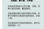 双鱼座和狮子座配吗_如何相处才能长久