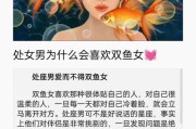处女男双鱼女合适吗_如何相处
