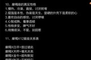魔羯男被伤过_如何重新信任