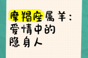 A型血魔羯属羊男性格特点_如何相处