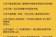 双子座女生喜欢什么礼物_如何与双子座女生聊天