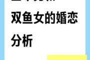 双鱼金牛座配对合适吗_如何相处更长久