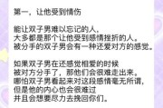 双子女多久会忘记双子男_如何快速走出双子男阴影