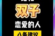 双子女是白羊的第几情人_白羊男到底爱双子女几分