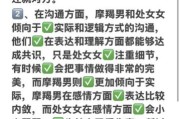魔羯男最好的女生朋友_如何成为灵魂知己