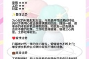 1967年双子女今年运势如何_2025年感情财运详解