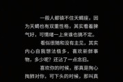 亲了天蝎座会怎么样_天蝎被亲后心理变化