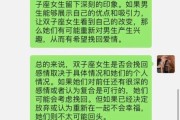 双子女分手后_如何挽回她的心