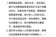 魔羯男会主动认错吗_如何让他低头道歉