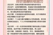 魔羯财迷如何理财_魔羯座适合什么投资