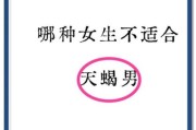 天蝎座男讨厌什么样的女生_天蝎座男最讨厌哪种性格