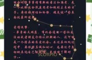 天蝎座明日运势查询_天蝎座明天感情运势如何