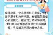 魔羯座死对头是谁_如何化解冲突