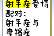 射手魔羯女性格特点_如何与射手魔羯女相处
