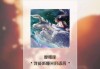 魔羯聪明吗_魔羯座智商高不高
