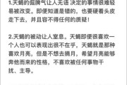 为什么讨厌天蝎座_天蝎座让人反感的原因