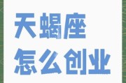 天蝎座适合做销售吗_天蝎座销售优势