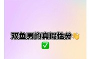 水水双鱼情迷_如何分辨真假双鱼