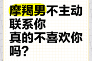 魔羯男不表白_魔羯男喜欢却不主动
