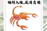 天蝎座今年财运如何_天蝎座如何提升偏财运