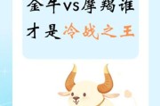 金牛魔羯吵架会怎么样_如何化解冷战