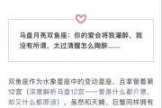 马盘水星双鱼_如何沟通