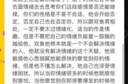 双鱼座突然冷淡_如何应对