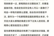 魔羯男忽冷忽热的原因_怎么应对