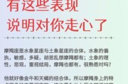 魔羯小甜心是什么性格_如何与魔羯小甜心相处