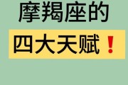 高阶魔羯如何提升职场影响力_高阶魔羯如何管理情绪