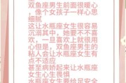 水瓶座和双鱼座友情能长久吗_如何相处