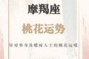 魔羯年运势如何_魔羯座2024年事业爱情财运