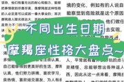 魔羯座是几月到几月_魔羯座日期范围详解