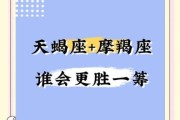 顶级魔羯和顶级天蝎谁更厉害_顶级魔羯如何征服顶级天蝎
