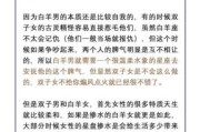 白羊座男和双子女配对吗_如何相处更长久
