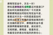 魔羯前奏是什么意思_如何理解魔羯前奏