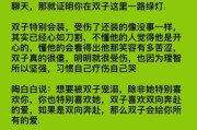 双子女喜欢听什么情话_如何打动双子女