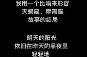 魔羯座死亡象征_为何说死于魔羯重于泰山