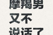 魔羯座突然消失_魔羯男断联原因