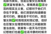 双子女摩羯男合适吗_双子女摩羯男相处技巧