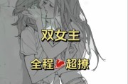 如何与双子女共侍_双子女恋爱技巧