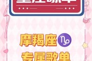 魔羯男听的歌有哪些_魔羯男喜欢的歌单推荐