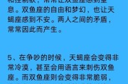 天蝎座女和双鱼座男合适吗_如何相处更长久