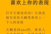 天蝎座喜欢一个人会主动吗_天蝎座真正动心的表现