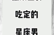 魅力双鱼男喜欢什么样的女生_如何与魅力双鱼男相处