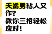 天蝎座粘人怎么办_天蝎座粘人正常吗