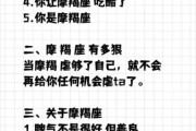 魔羯表情含义_魔羯座性格特点