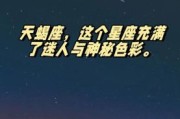 天蝎座换背景怎么选_天蝎座适合什么颜色背景