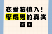 魔羯男吃饭都随便吗_摩羯男吃饭口味挑剔吗